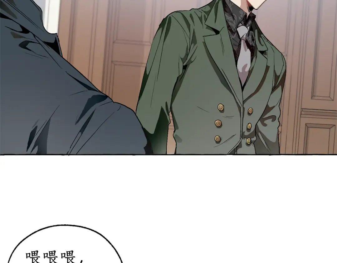 第7话 致命旅程 第138页