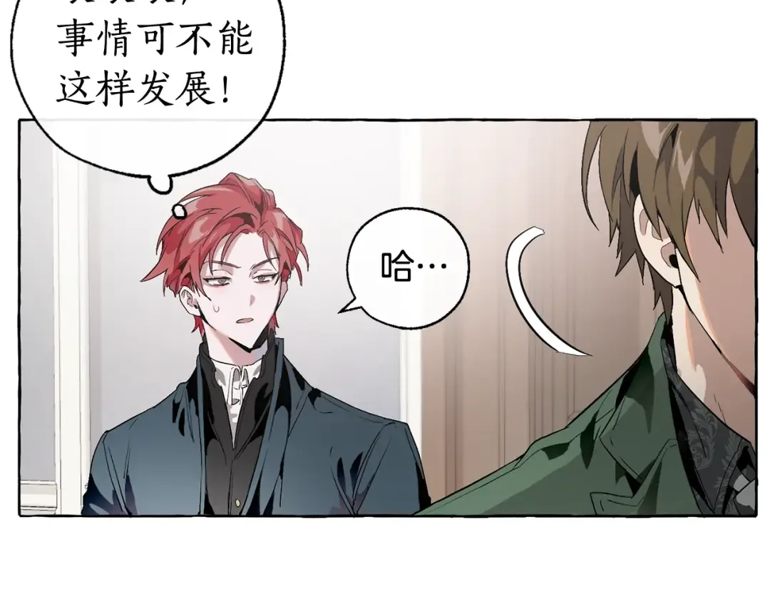 第7话 致命旅程 第139页