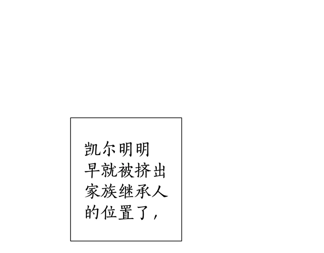 第7话 致命旅程 第141页