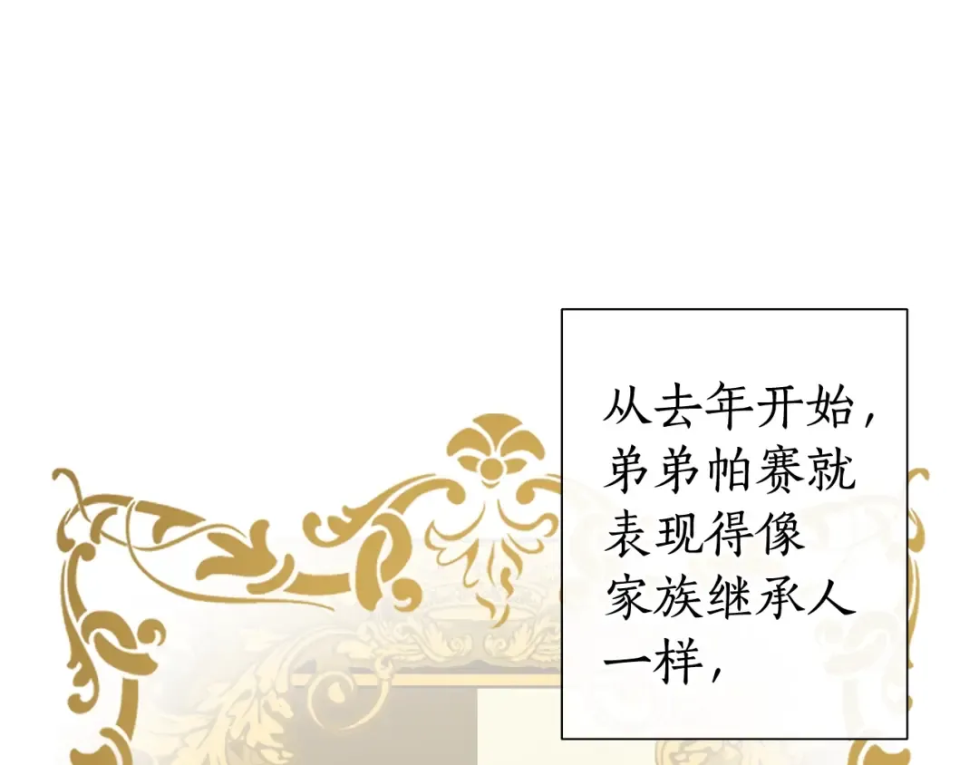 第7话 致命旅程 第142页