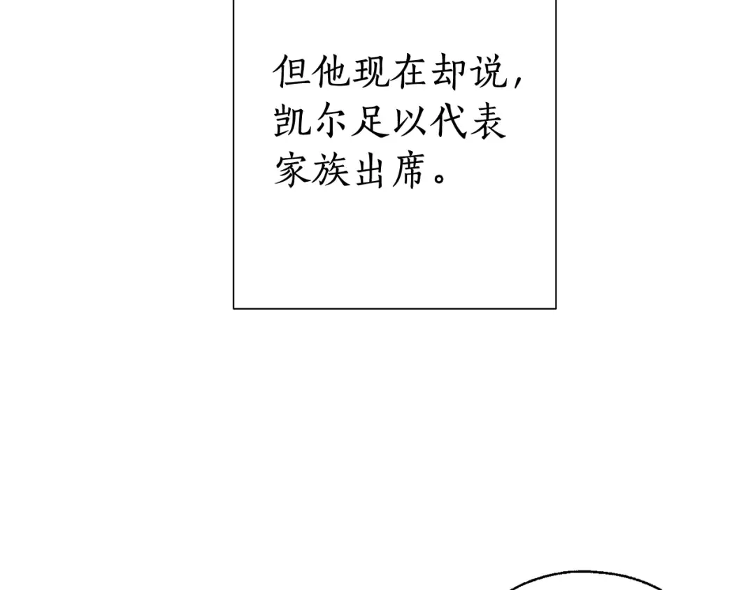 第7话 致命旅程 第145页