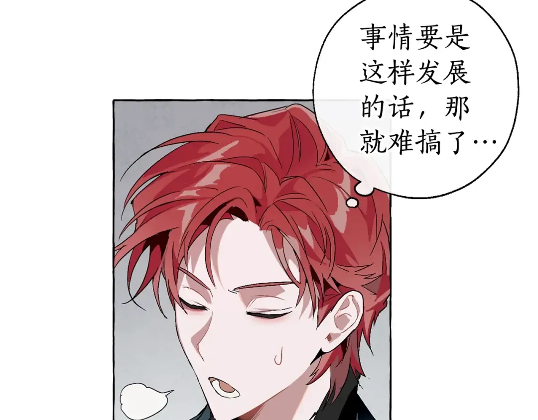 第7话 致命旅程 第146页
