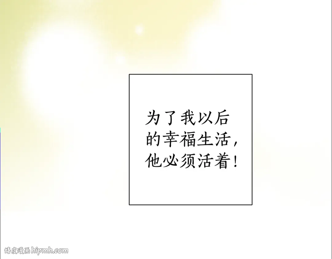 第7话 致命旅程 第152页