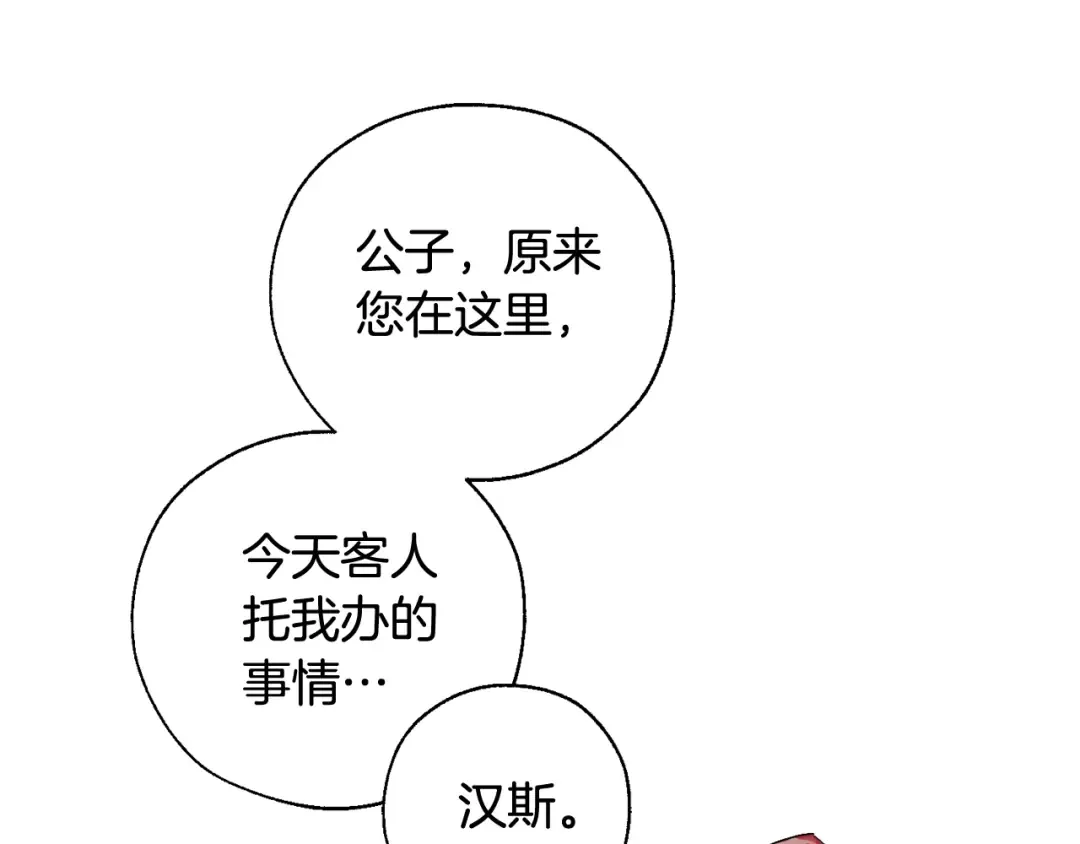 第7话 致命旅程 第153页