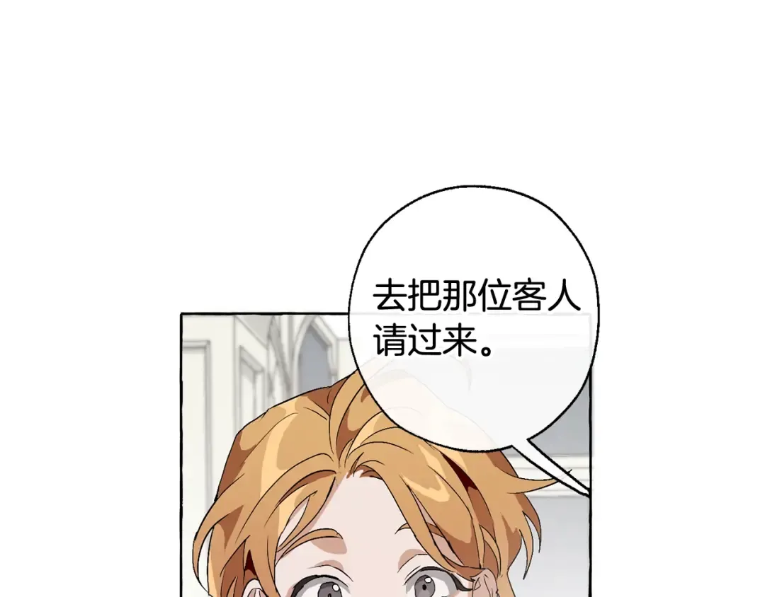 第7话 致命旅程 第156页