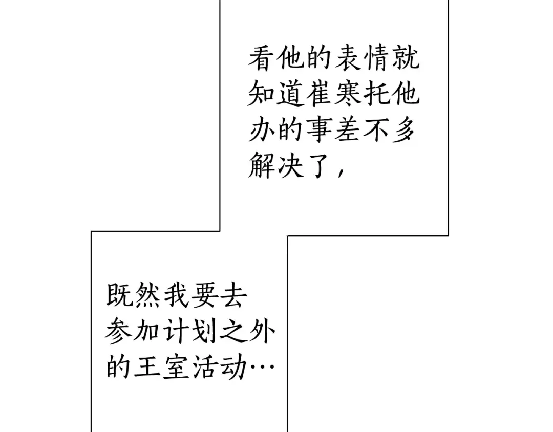 第7话 致命旅程 第158页