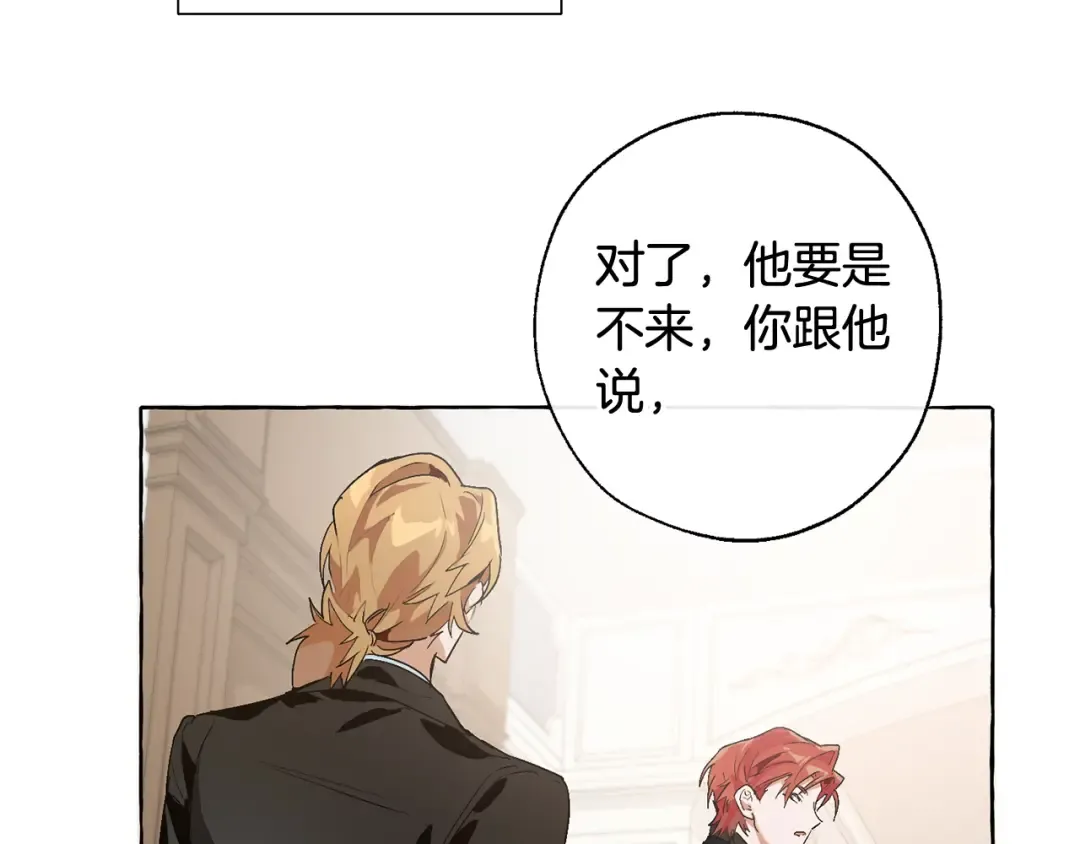 第7话 致命旅程 第159页