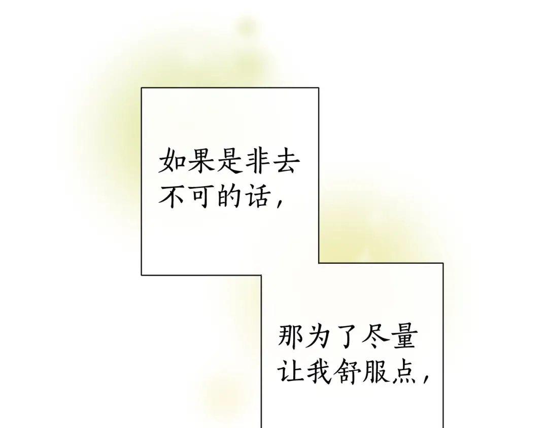 第7话 致命旅程 第162页