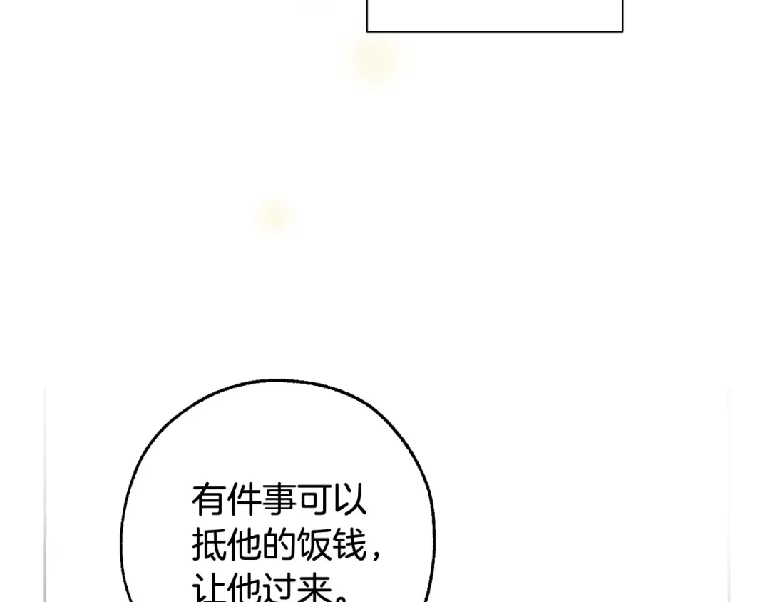 第7话 致命旅程 第163页