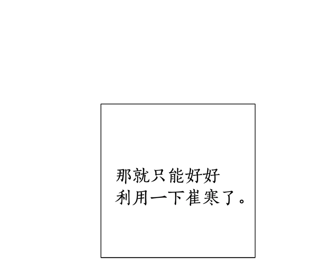第7话 致命旅程 第166页