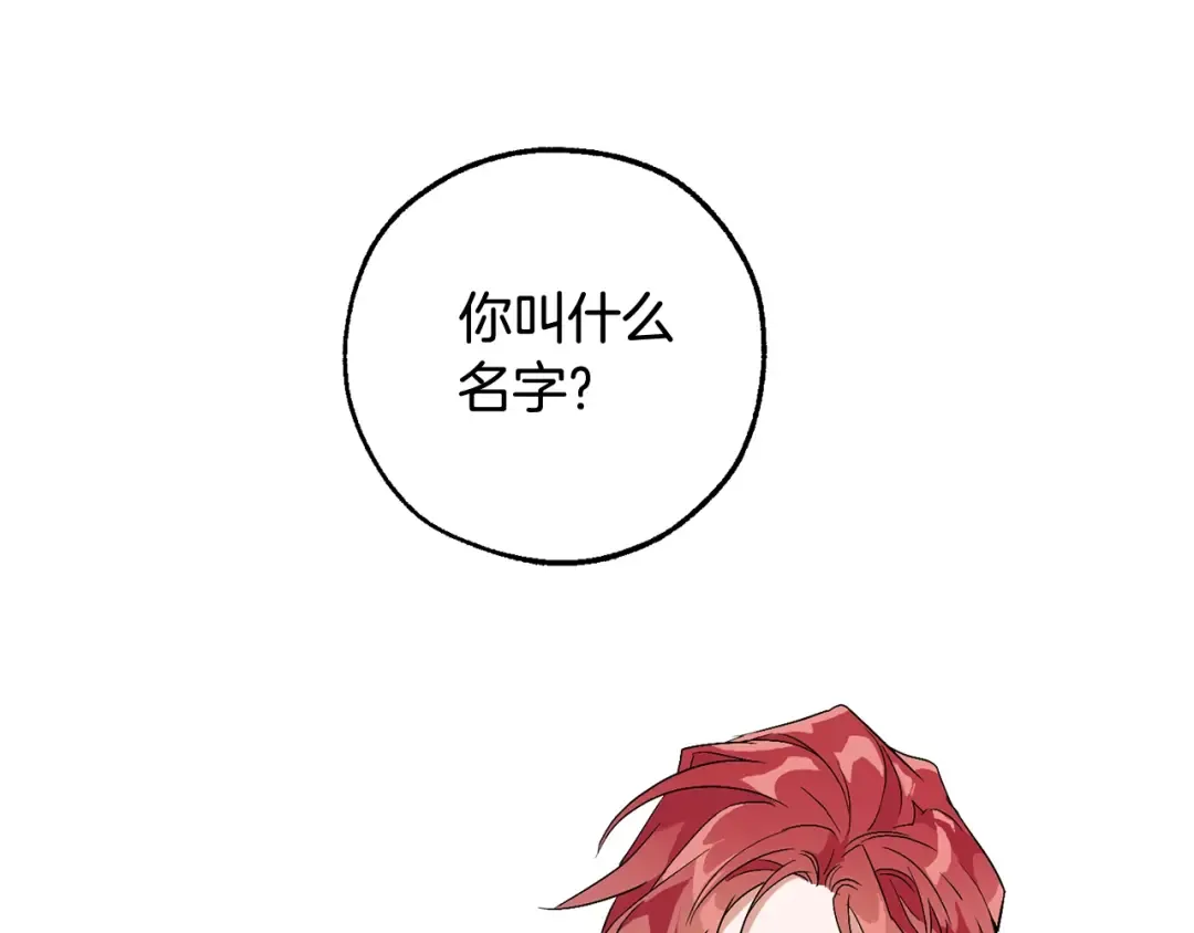 第7话 致命旅程 第171页