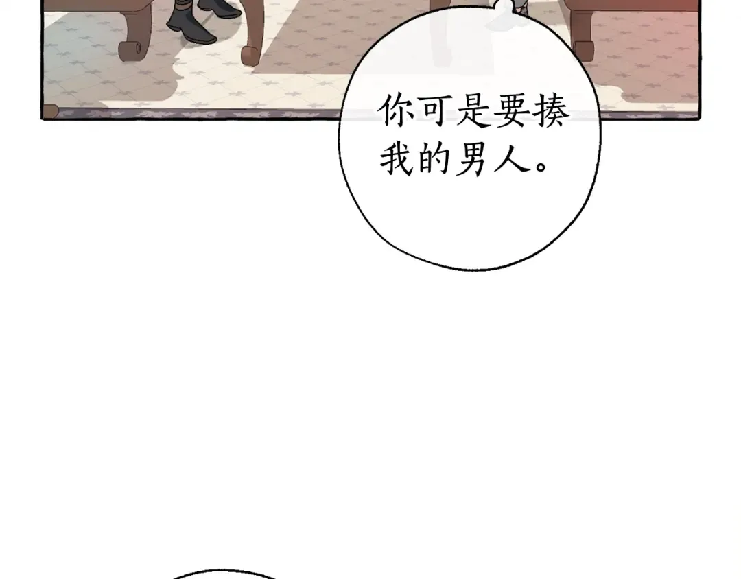 第7话 致命旅程 第174页