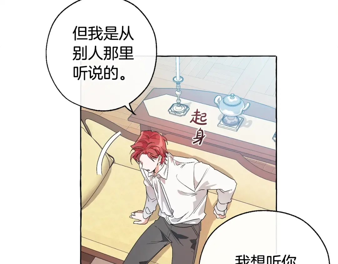 第7话 致命旅程 第175页