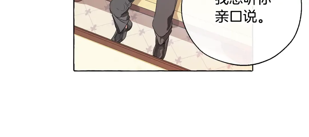 第7话 致命旅程 第176页