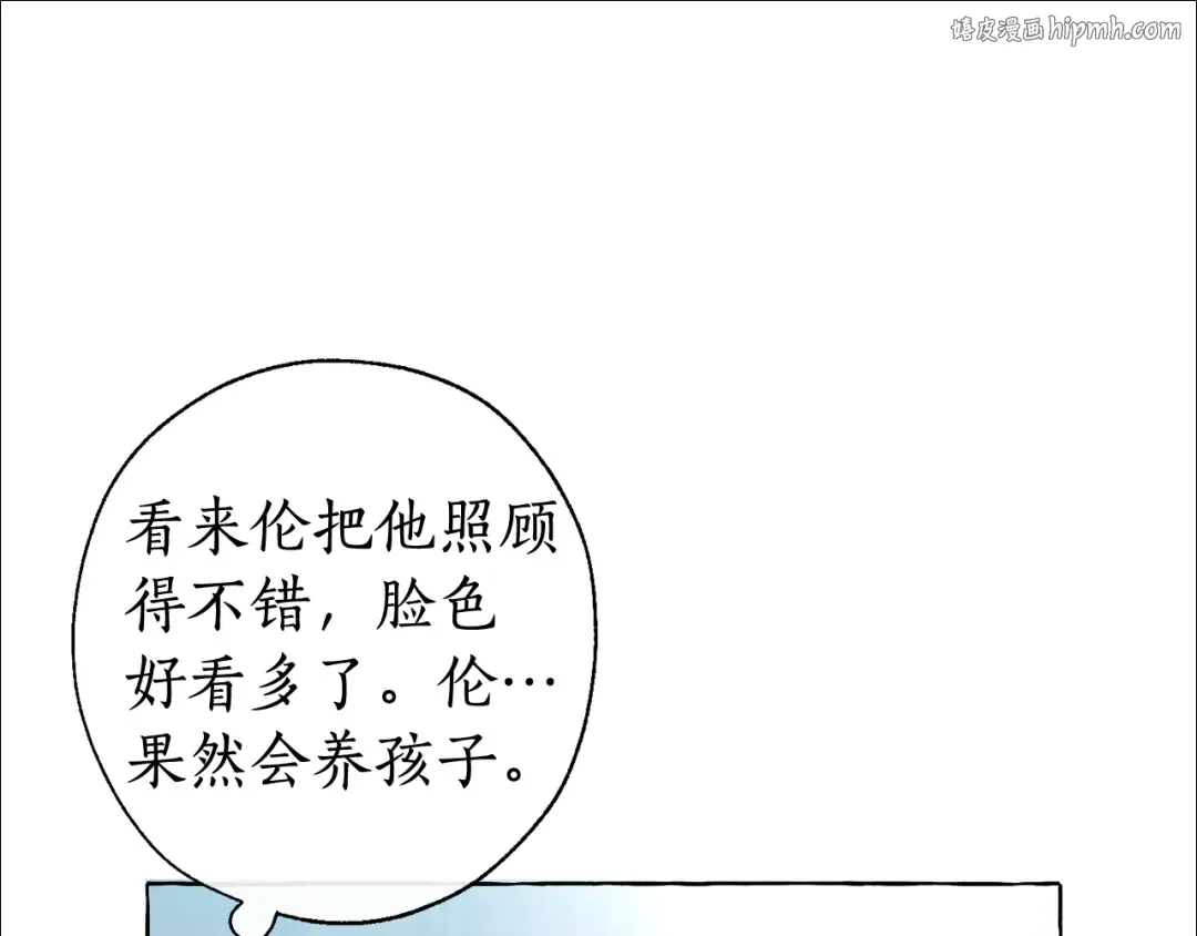 第8话 会保护人吧？ 第1页