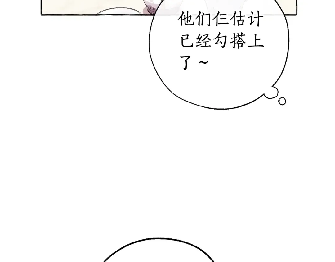 第8话 会保护人吧？ 第3页