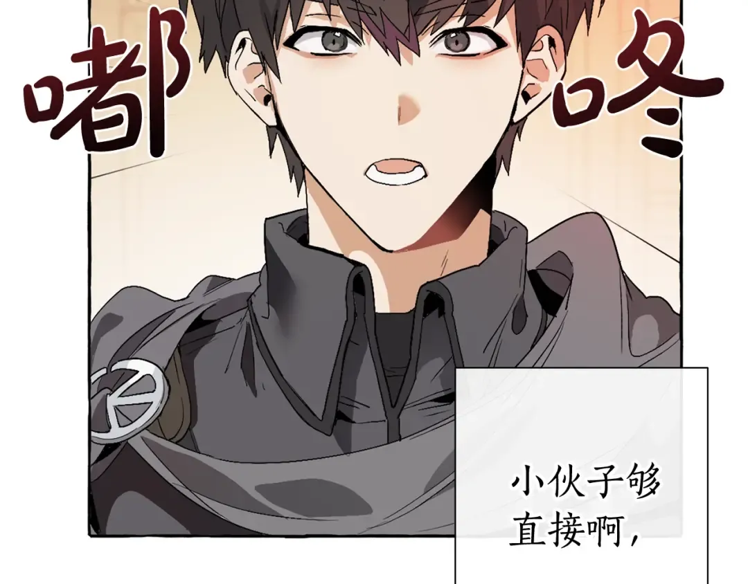 第8话 会保护人吧？ 第5页