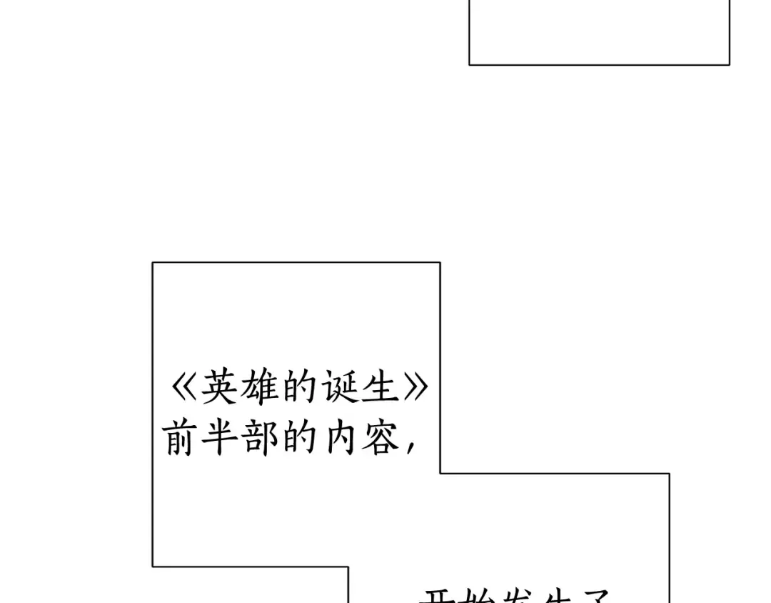 第8话 会保护人吧？ 第6页