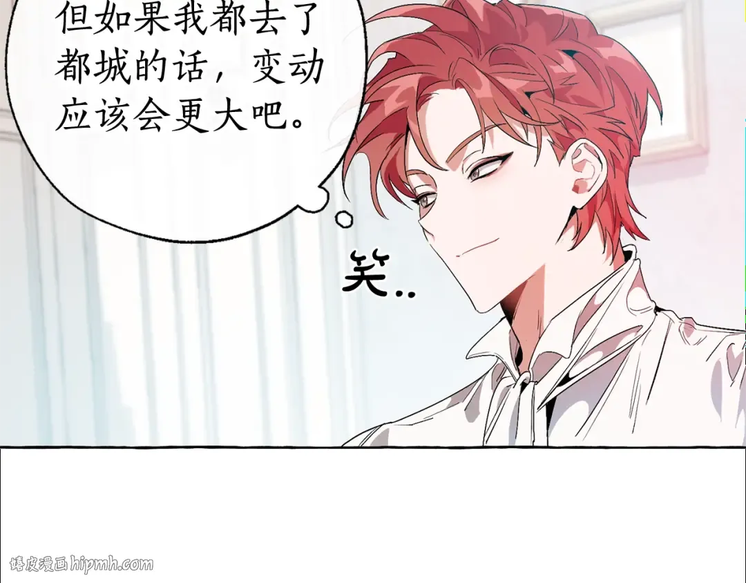 第8话 会保护人吧？ 第8页