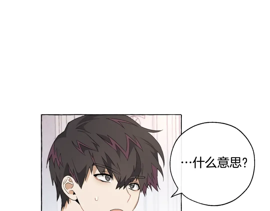 第8话 会保护人吧？ 第17页