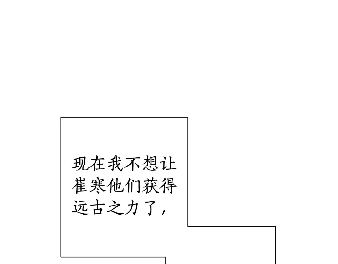 第8话 会保护人吧？ 第21页