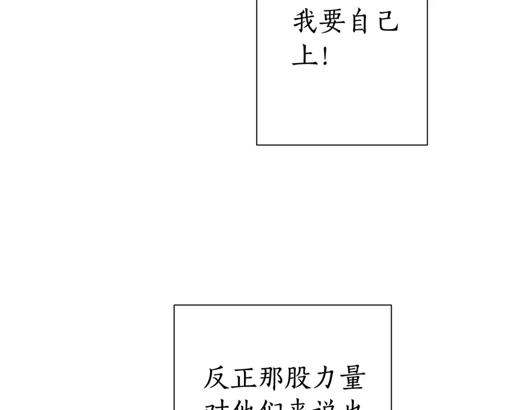 第8话 会保护人吧？ 第22页