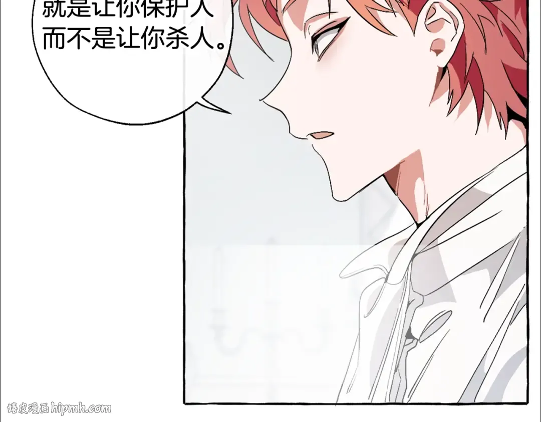 第8话 会保护人吧？ 第24页