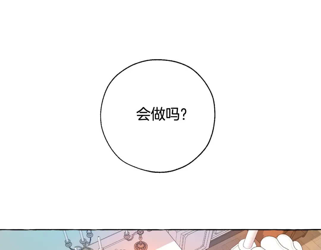 第8话 会保护人吧？ 第25页