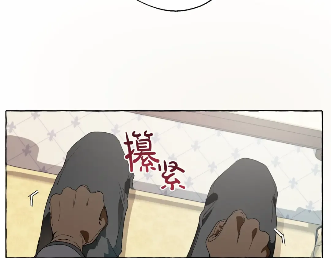 第8话 会保护人吧？ 第31页