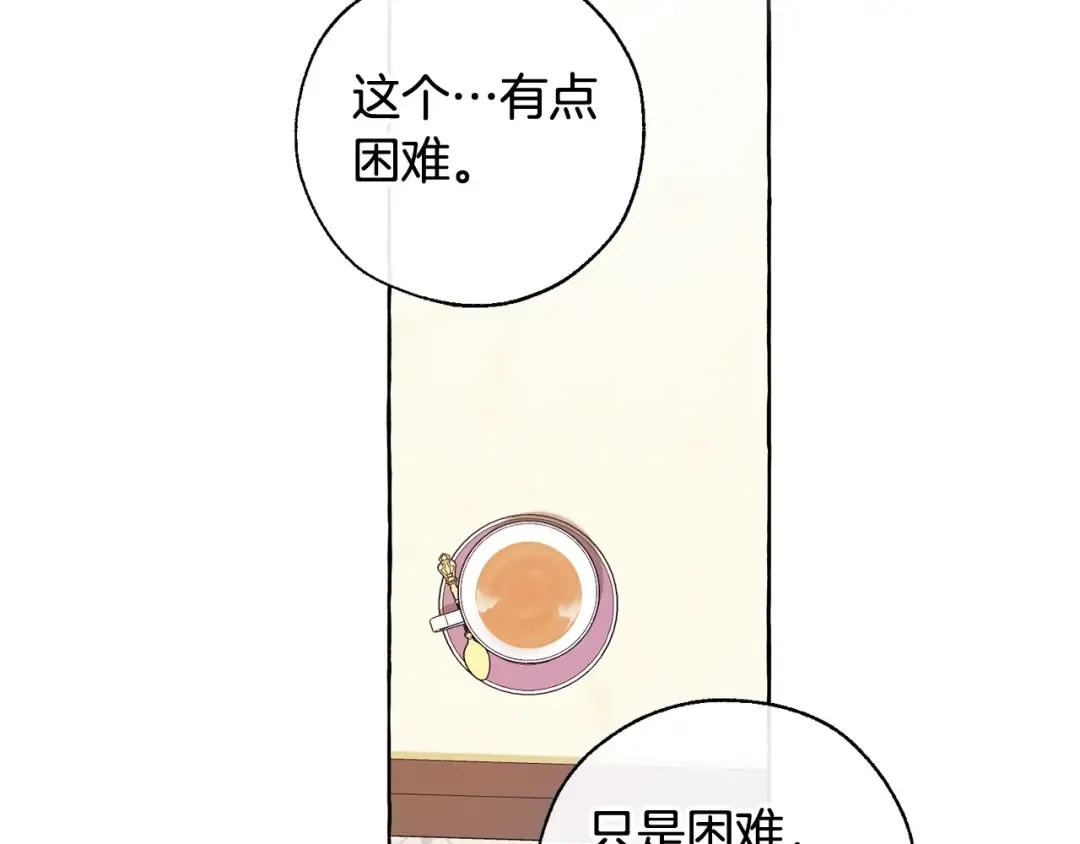 第8话 会保护人吧？ 第36页