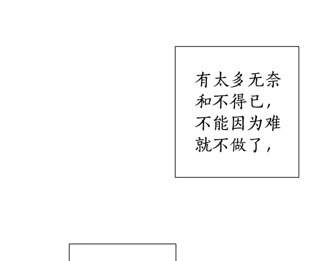 第8话 会保护人吧？ 第38页