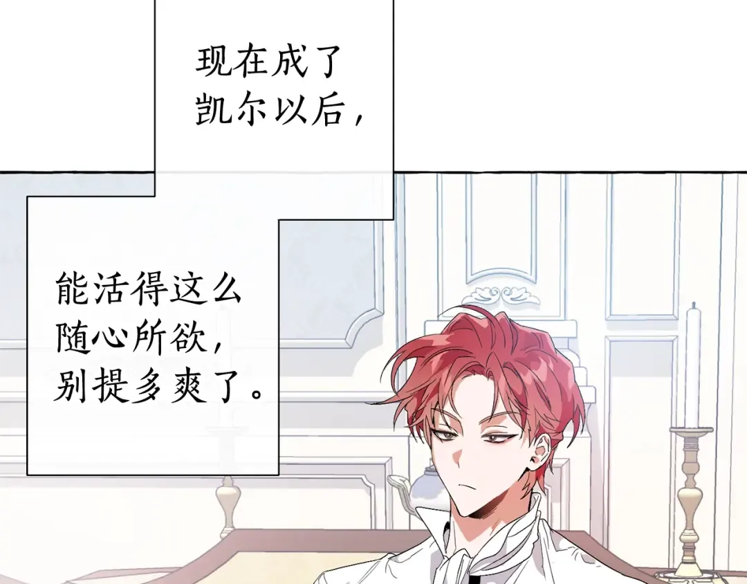第8话 会保护人吧？ 第39页