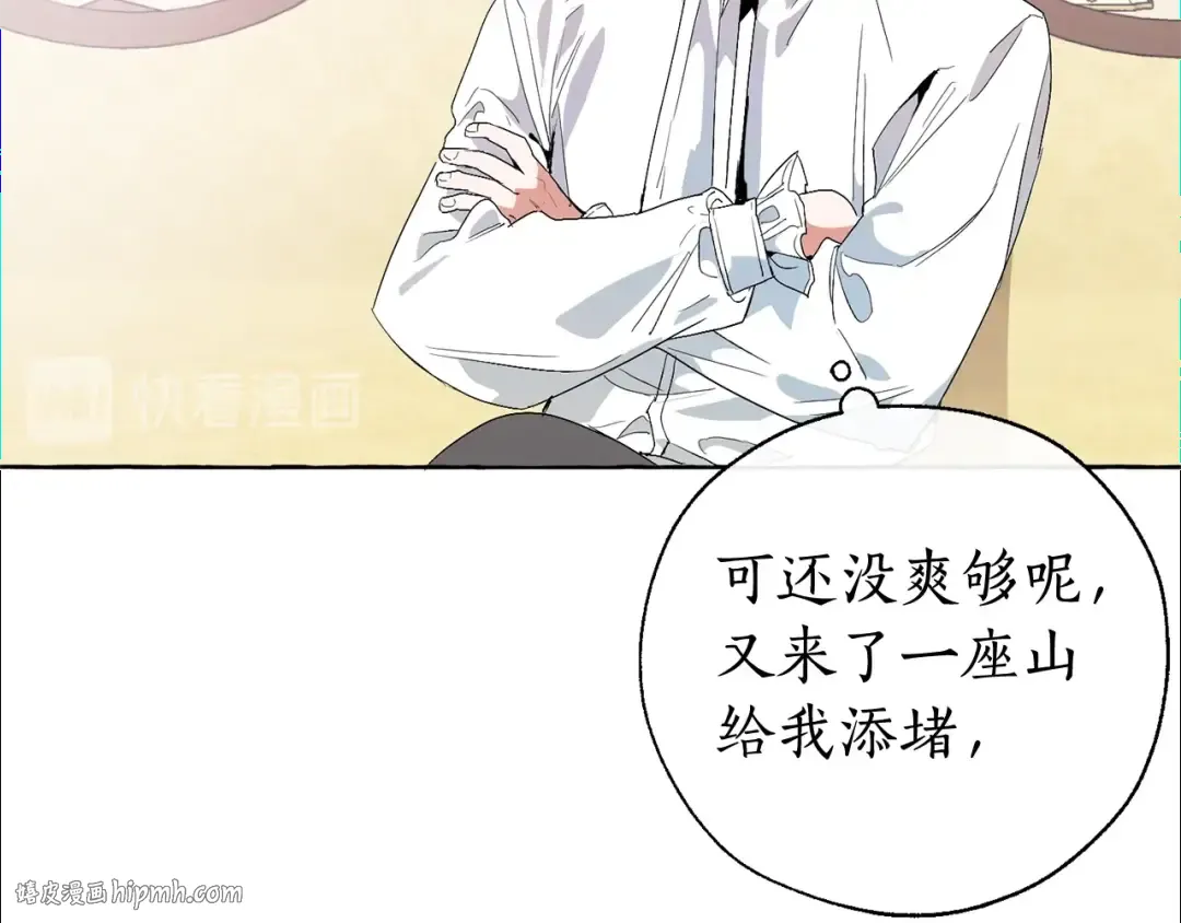 第8话 会保护人吧？ 第40页