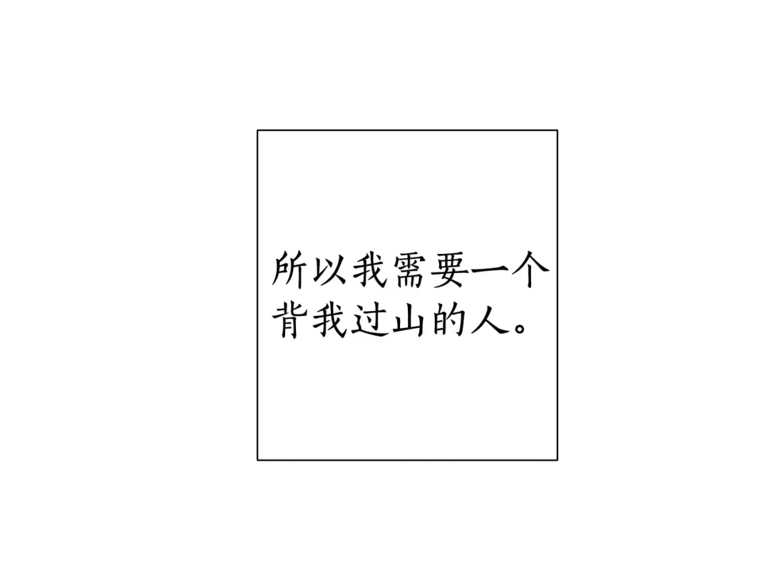 第8话 会保护人吧？ 第41页