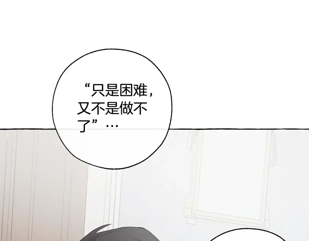 第8话 会保护人吧？ 第42页
