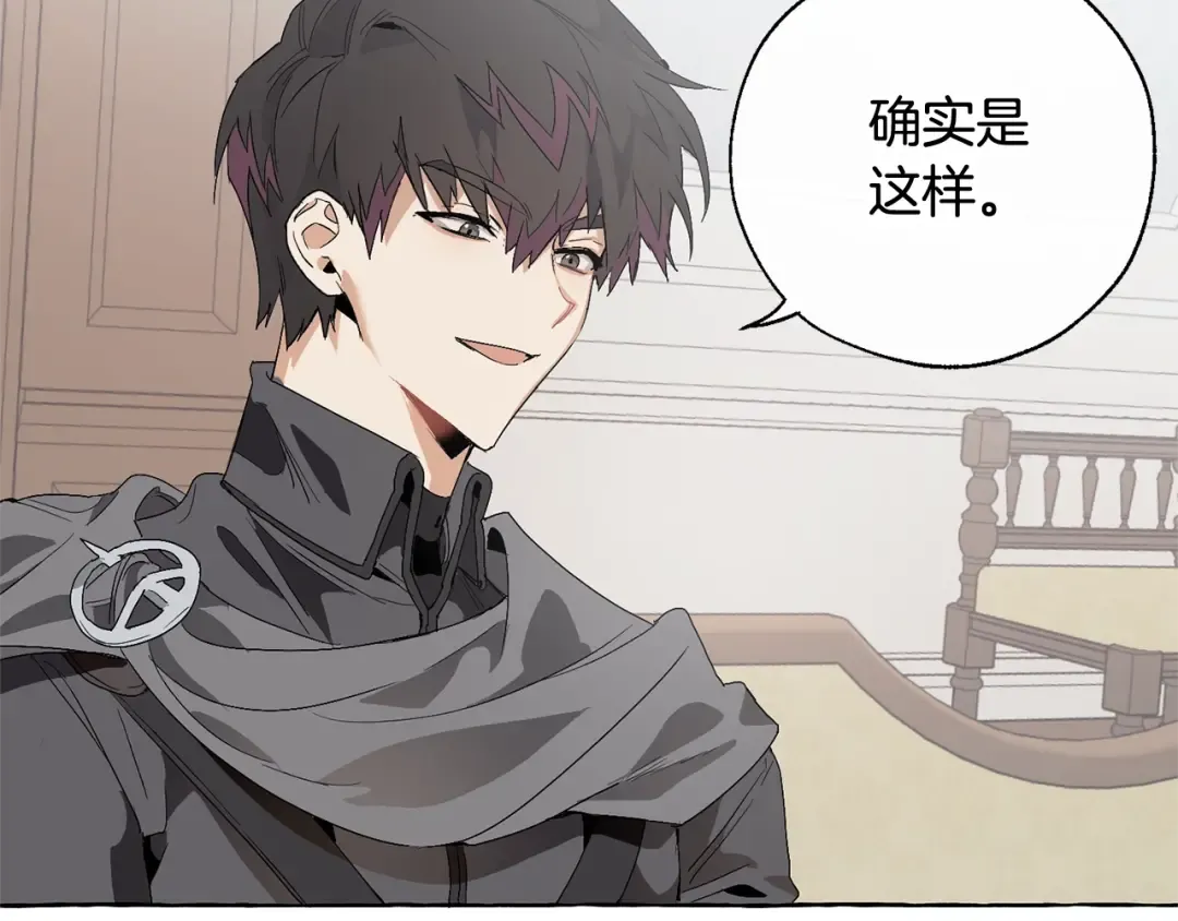 第8话 会保护人吧？ 第43页