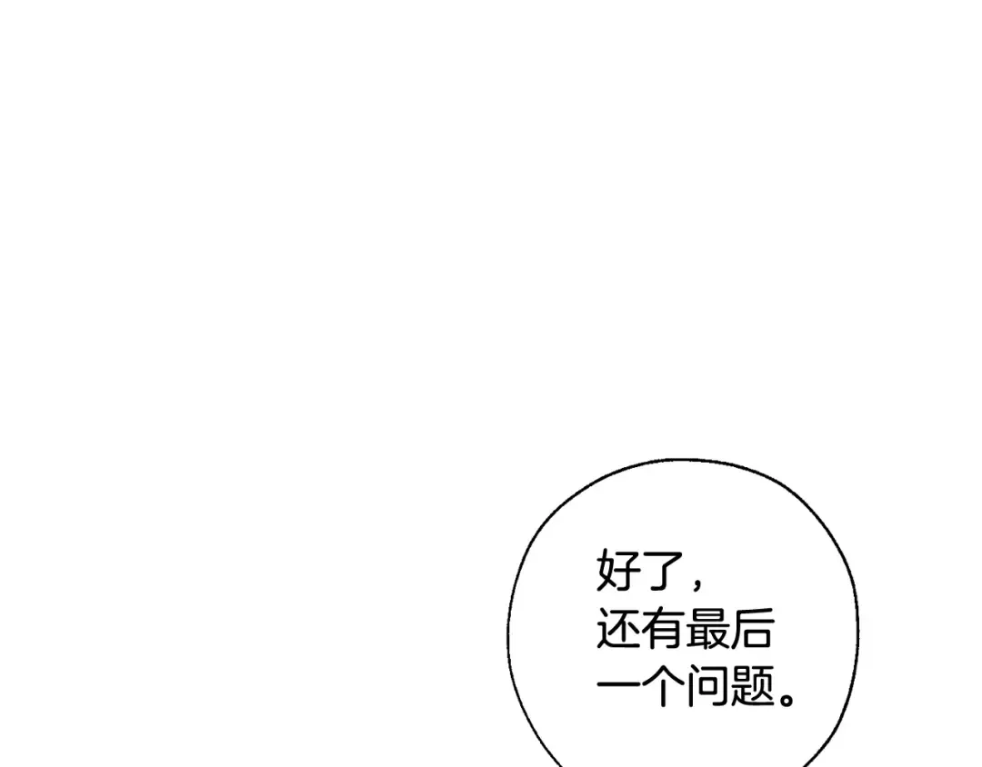 第8话 会保护人吧？ 第44页