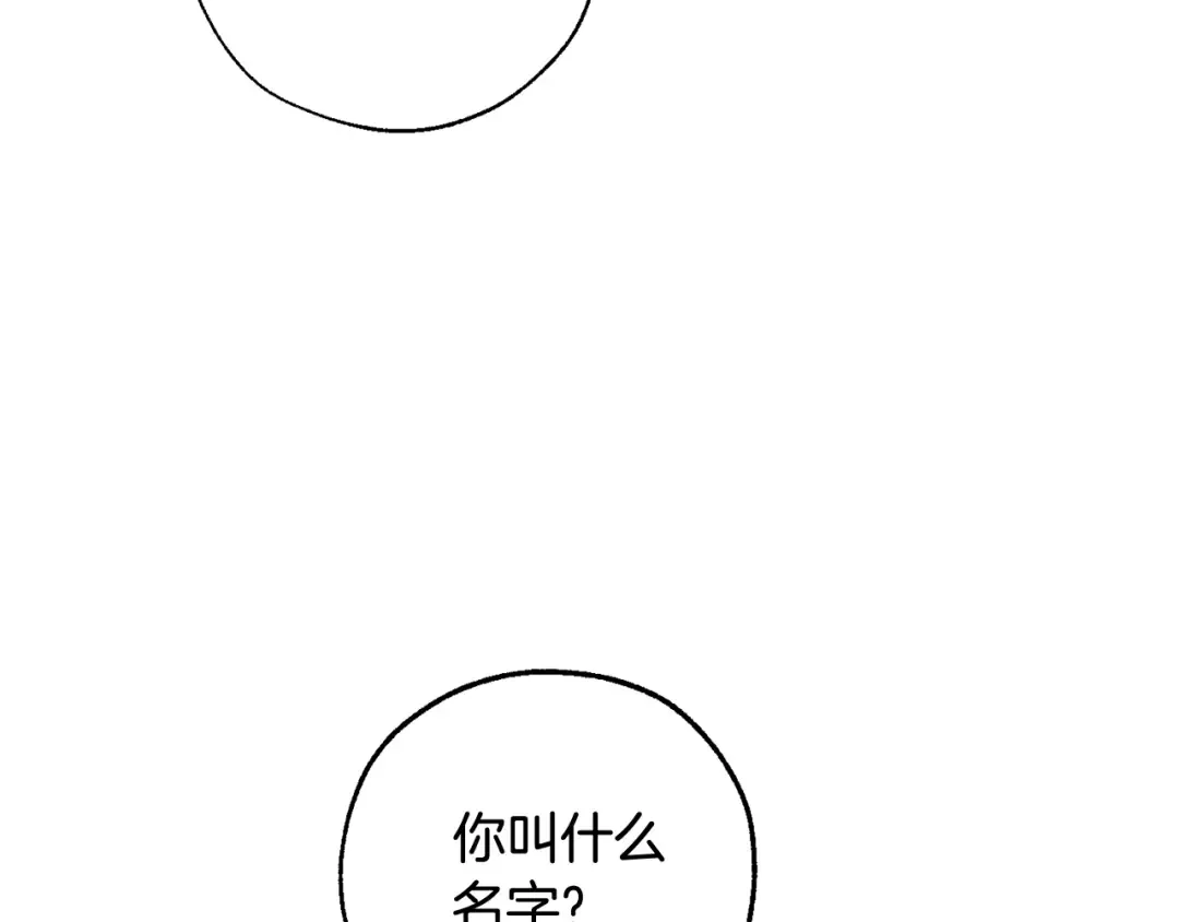 第8话 会保护人吧？ 第46页