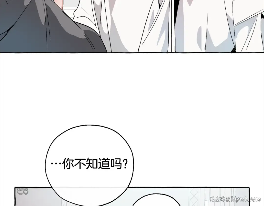 第8话 会保护人吧？ 第48页