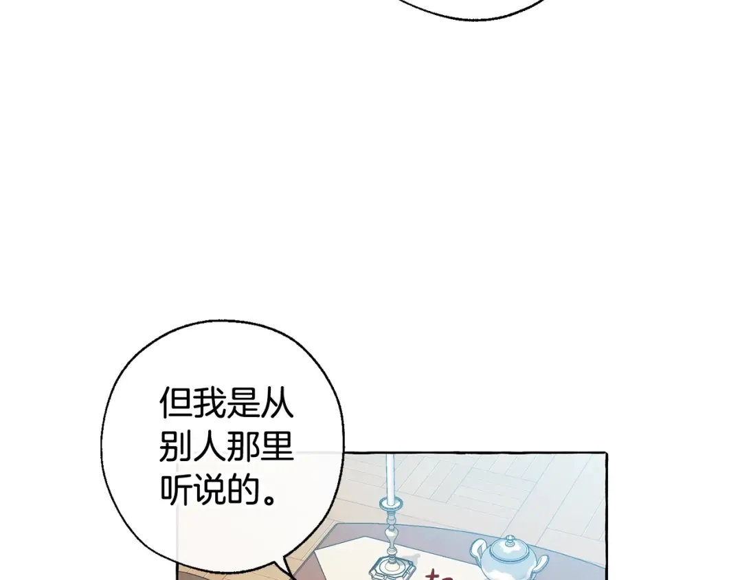 第8话 会保护人吧？ 第50页