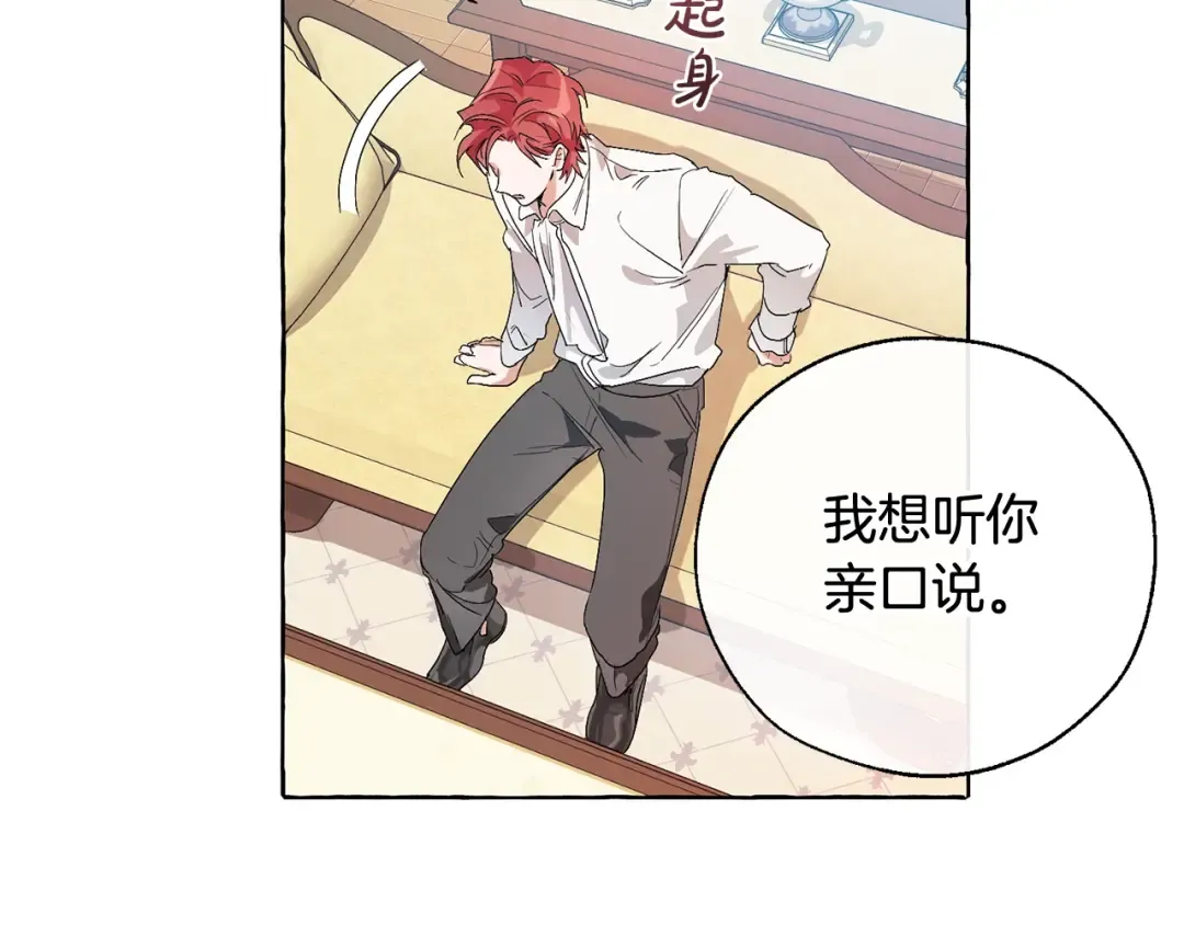 第8话 会保护人吧？ 第51页