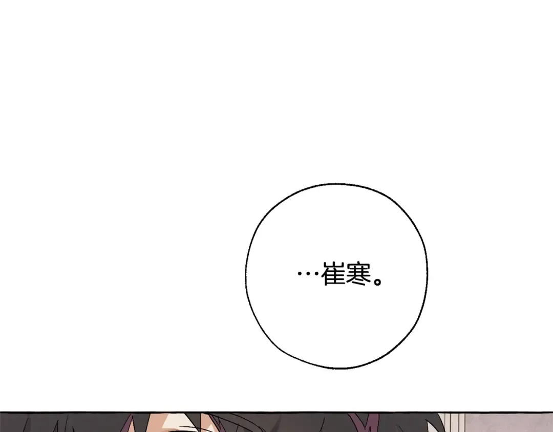 第8话 会保护人吧？ 第52页