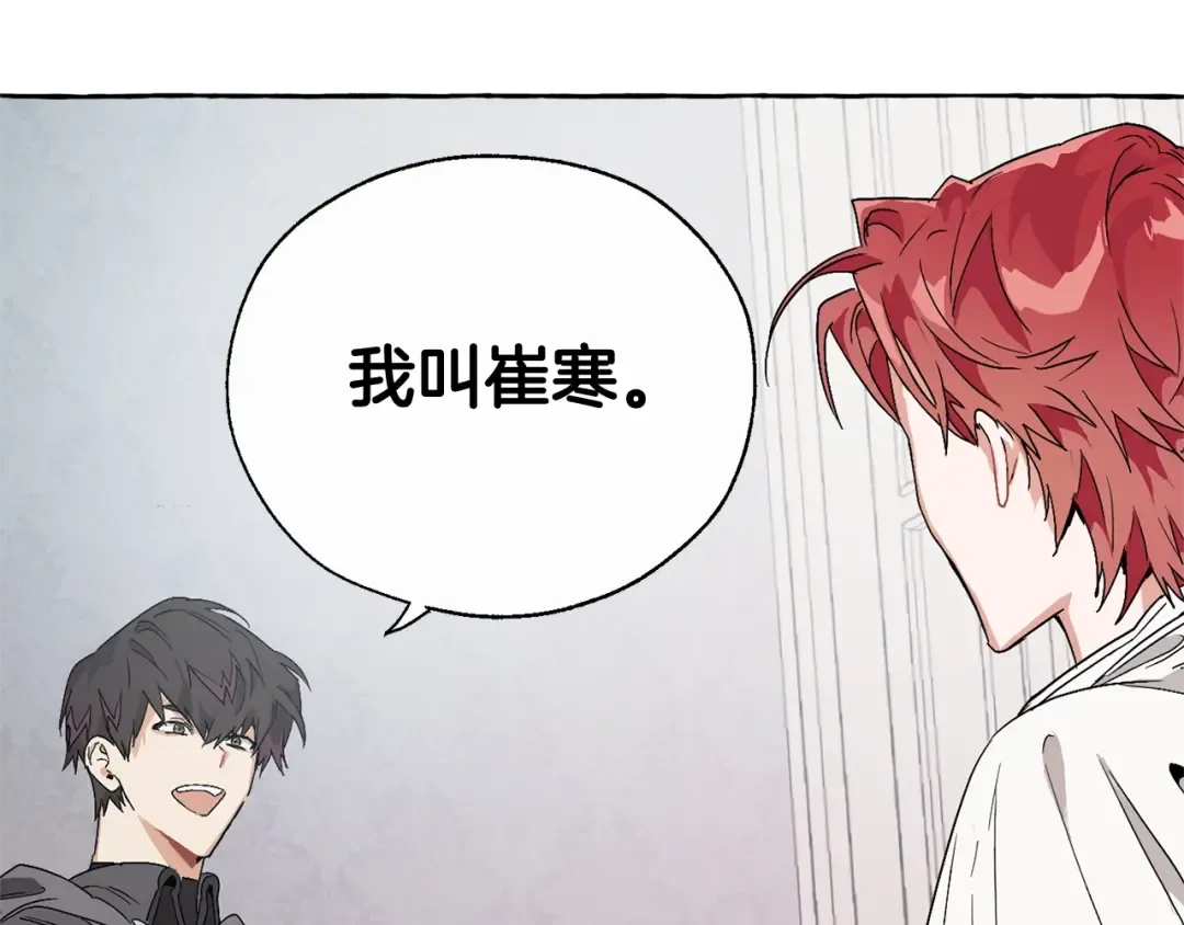 第8话 会保护人吧？ 第54页