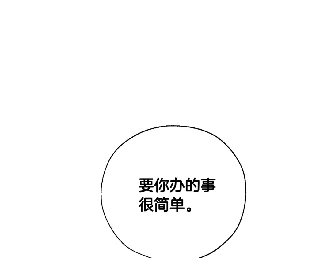第8话 会保护人吧？ 第65页