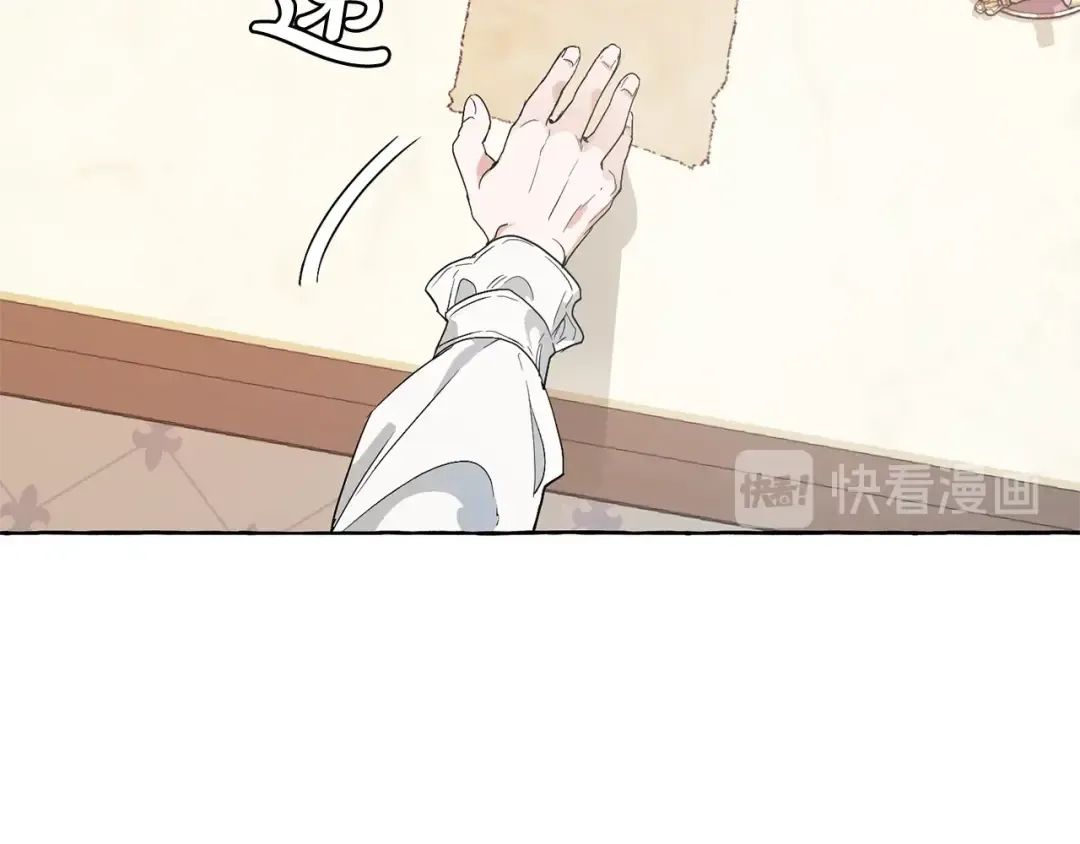 第8话 会保护人吧？ 第67页