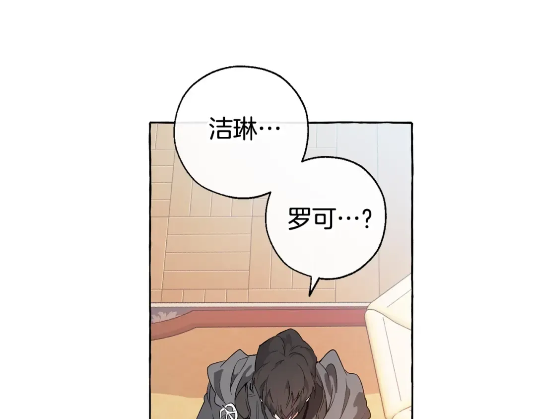 第8话 会保护人吧？ 第68页