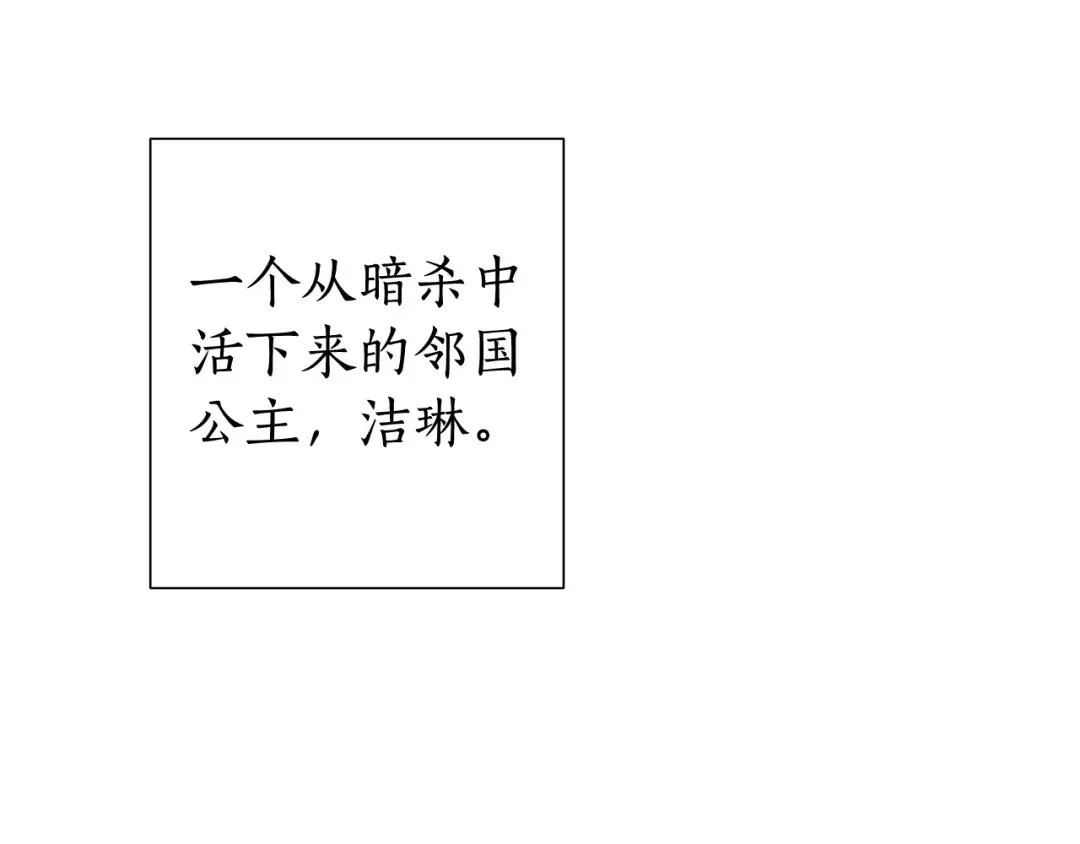 第8话 会保护人吧？ 第70页