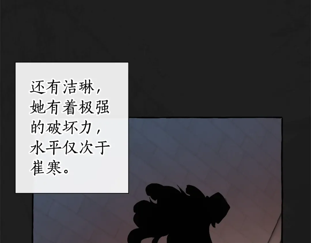 第8话 会保护人吧？ 第75页