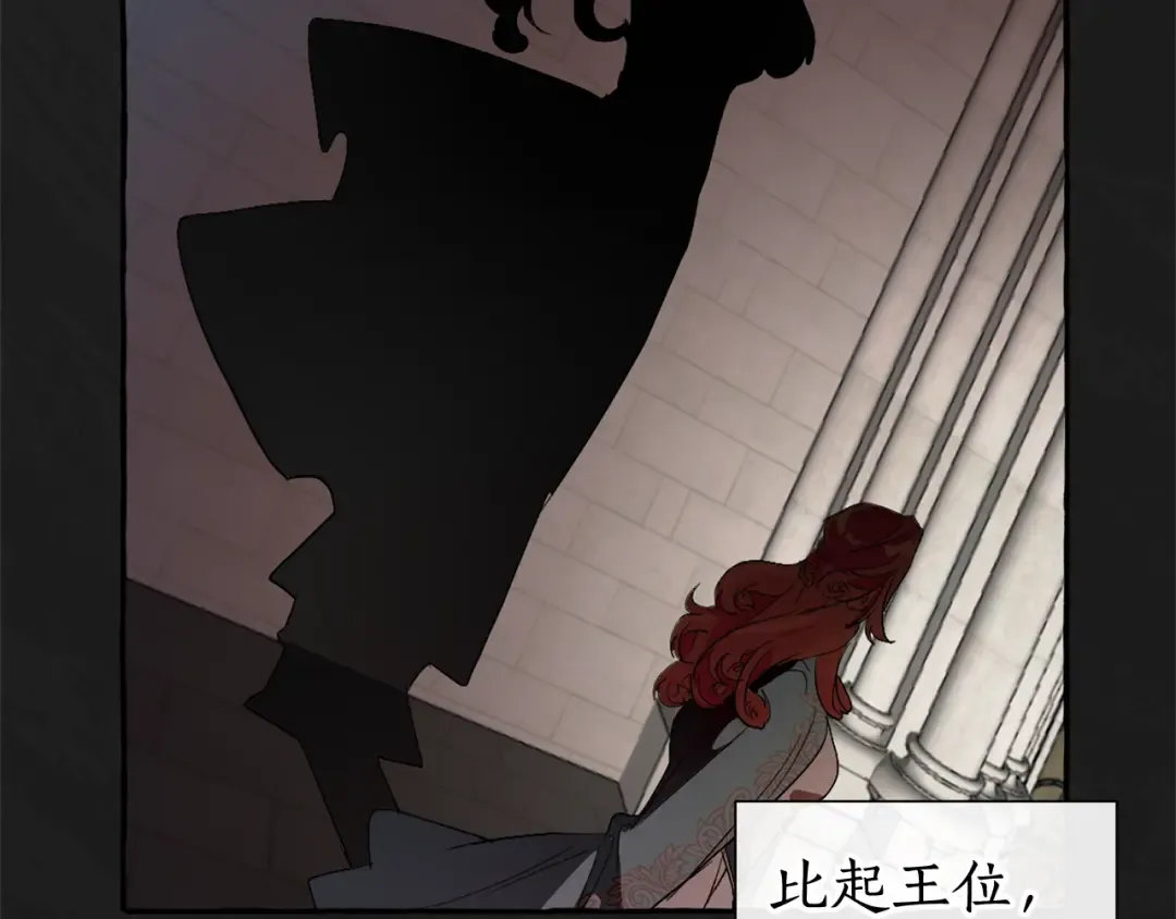 第8话 会保护人吧？ 第76页
