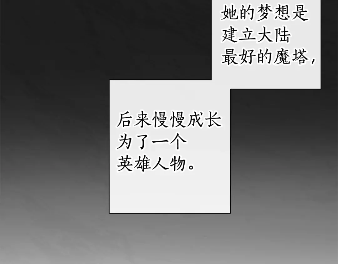 第8话 会保护人吧？ 第77页